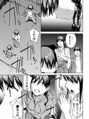 [岩崎ユウキ] 閲覧不能-惨-_205