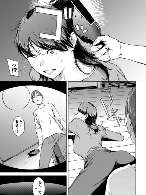 [岩崎ユウキ] 閲覧不能-惨-_121