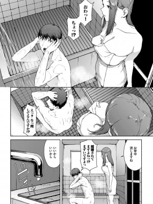 [岩崎ユウキ] 閲覧不能-惨-_072