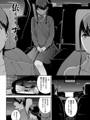 [岩崎ユウキ] 閲覧不能-惨-_170