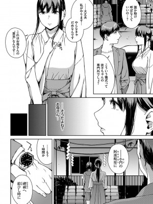 [岩崎ユウキ] 閲覧不能-惨-_202