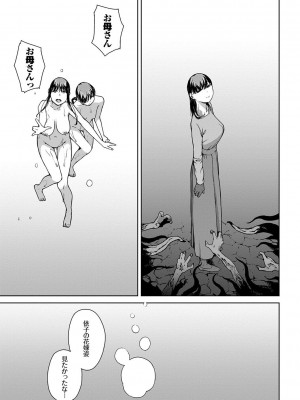 [岩崎ユウキ] 閲覧不能-惨-_227