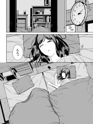 [岩崎ユウキ] 閲覧不能-惨-_094