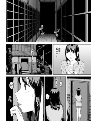 [岩崎ユウキ] 閲覧不能-惨-_096