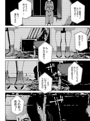 [岩崎ユウキ] 閲覧不能-惨-_276