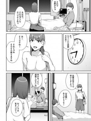 [岩崎ユウキ] 閲覧不能-惨-_048