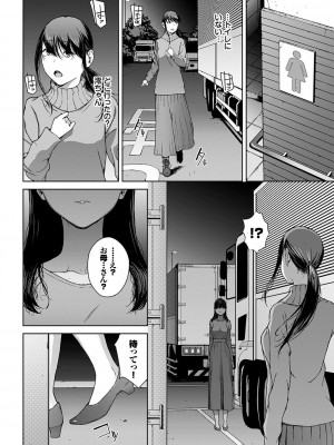 [岩崎ユウキ] 閲覧不能-惨-_190