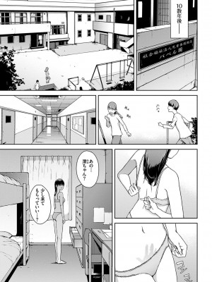 [岩崎ユウキ] 閲覧不能-惨-_137