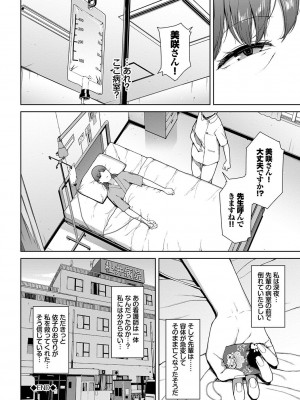 [岩崎ユウキ] 閲覧不能-惨-_066