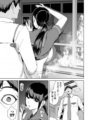 [岩崎ユウキ] 閲覧不能-惨-_017