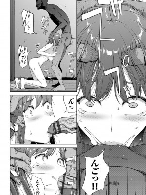 [岩崎ユウキ] 閲覧不能-惨-_032