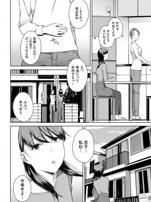 [岩崎ユウキ] 閲覧不能-惨-_116