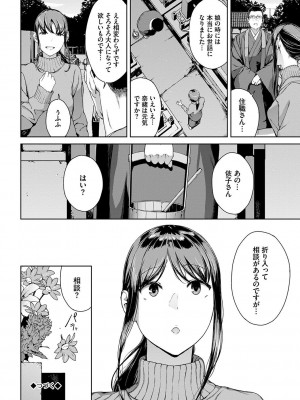 [岩崎ユウキ] 閲覧不能-惨-_112