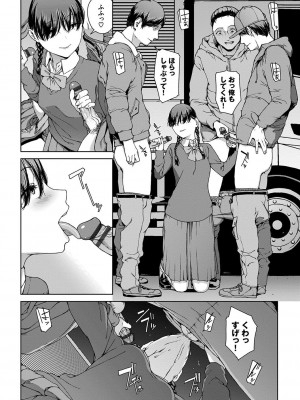 [岩崎ユウキ] 閲覧不能-惨-_176