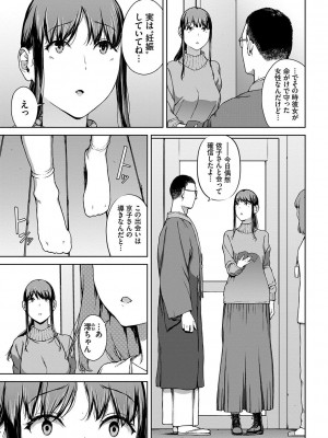 [岩崎ユウキ] 閲覧不能-惨-_167