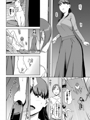 [岩崎ユウキ] 閲覧不能-惨-_120