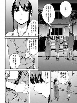 [岩崎ユウキ] 閲覧不能-惨-_200