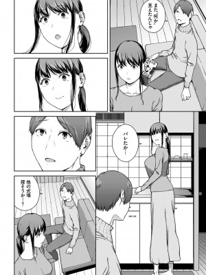 [岩崎ユウキ] 閲覧不能-惨-_142