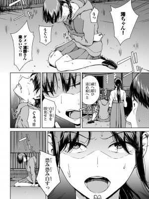 [岩崎ユウキ] 閲覧不能-惨-_204