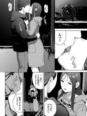 [岩崎ユウキ] 閲覧不能-惨-_264