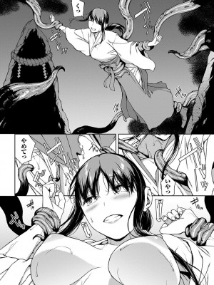 [岩崎ユウキ] 閲覧不能-惨-_210