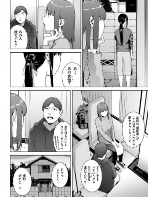 [岩崎ユウキ] 閲覧不能-惨-_024