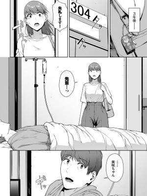 [岩崎ユウキ] 閲覧不能-惨-_046