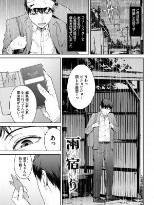 [岩崎ユウキ] 閲覧不能-惨-_067