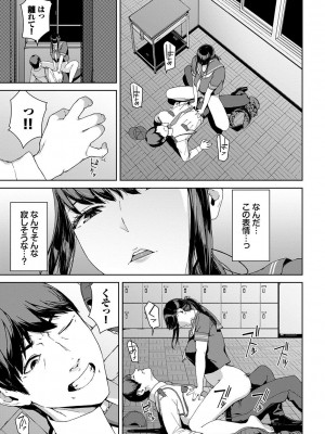 [岩崎ユウキ] 閲覧不能-惨-_011