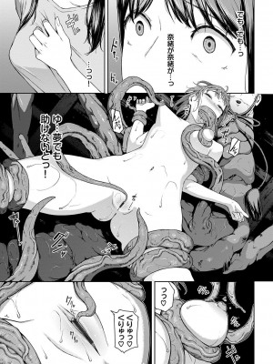 [岩崎ユウキ] 閲覧不能-惨-_099