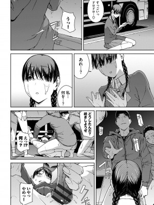 [岩崎ユウキ] 閲覧不能-惨-_177