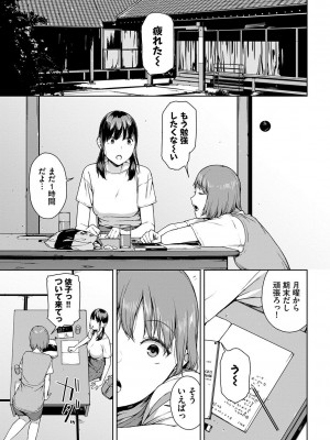 [岩崎ユウキ] 閲覧不能-惨-_091