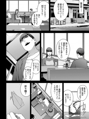 [岩崎ユウキ] 閲覧不能-惨-_071