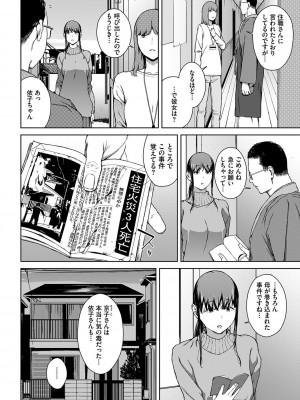 [岩崎ユウキ] 閲覧不能-惨-_166