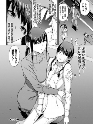 [岩崎ユウキ] 閲覧不能-惨-_194