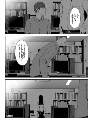 [岩崎ユウキ] 閲覧不能-惨-_278