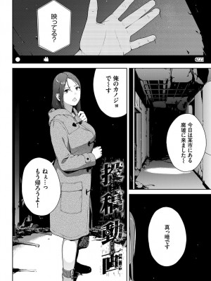 [岩崎ユウキ] 閲覧不能-惨-_259