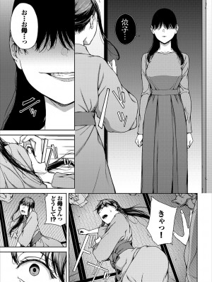 [岩崎ユウキ] 閲覧不能-惨-_243