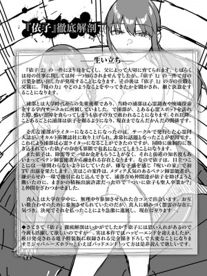 [岩崎ユウキ] 閲覧不能-惨-_290