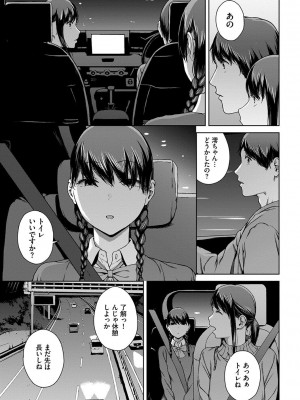 [岩崎ユウキ] 閲覧不能-惨-_171