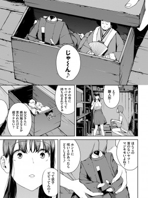 [岩崎ユウキ] 閲覧不能-惨-_093