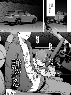 [岩崎ユウキ] 閲覧不能-惨-_279