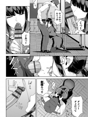 [岩崎ユウキ] 閲覧不能-惨-_008