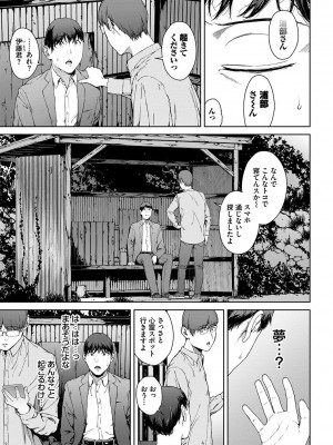 [岩崎ユウキ] 閲覧不能-惨-_087