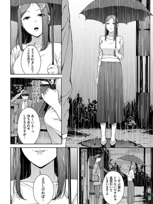 [岩崎ユウキ] 閲覧不能-惨-_069