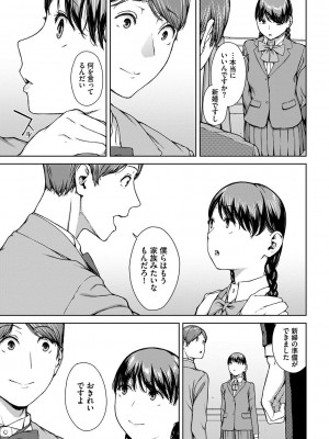 [岩崎ユウキ] 閲覧不能-惨-_231