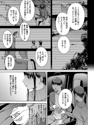 [岩崎ユウキ] 閲覧不能-惨-_173