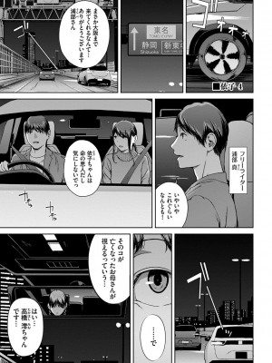 [岩崎ユウキ] 閲覧不能-惨-_169