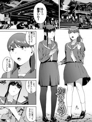 [岩崎ユウキ] 閲覧不能-惨-_043