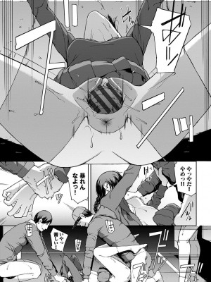 [岩崎ユウキ] 閲覧不能-惨-_179